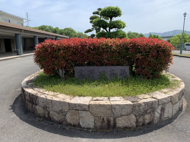 2023年5月4日 高野口斎場 火葬式 プラン12 親族2名